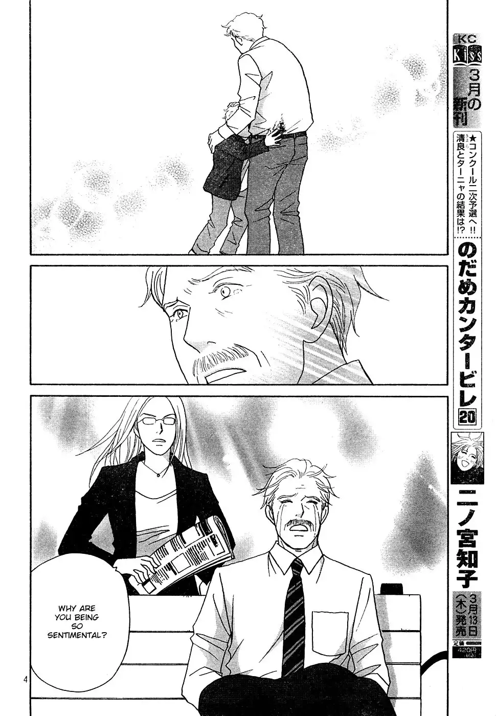 Nodame Cantabile Chapter 121 4